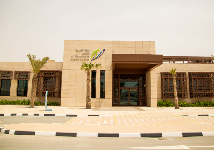 al ghouwayriya health centre
